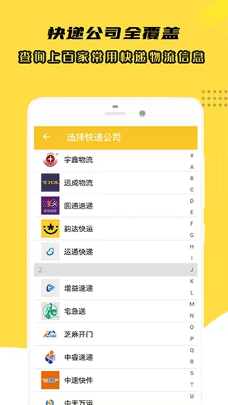 小柚快递官方版 v1.017安卓版