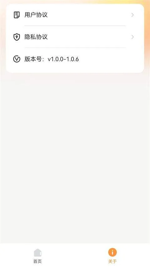 小柚投屏app v1.1.0安卓版