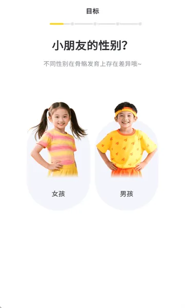 小树苗运动app 小树苗运动app