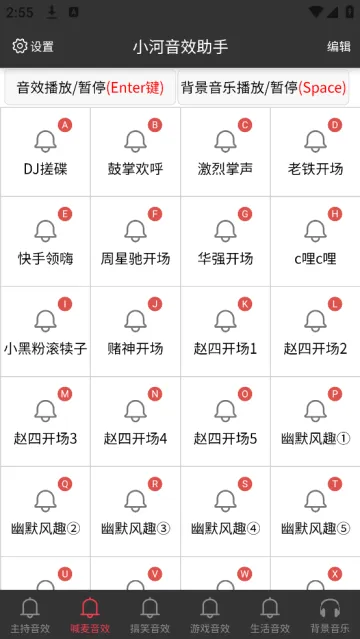 小河音效助手下载app 小河音效助手下载app