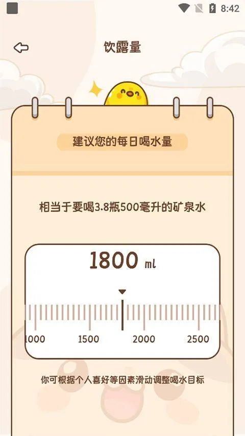 小熊轻断食app v1.0.1