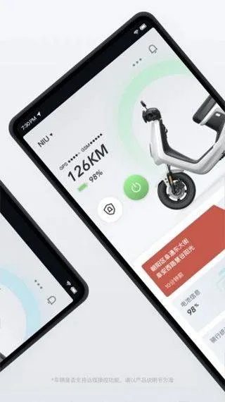 小牛电动车app v5.14.0安卓版