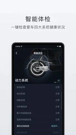 小牛电动车app v5.14.0安卓版