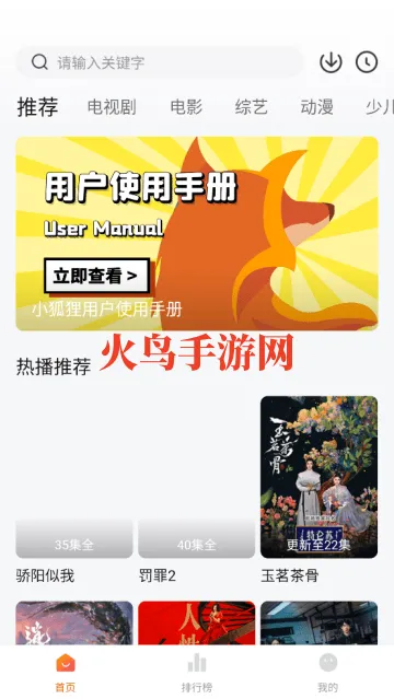 小狐狸影视 小狐狸影视