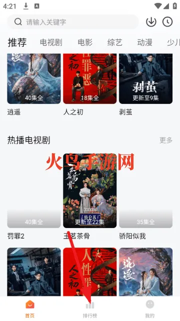 小狐狸影视 小狐狸影视