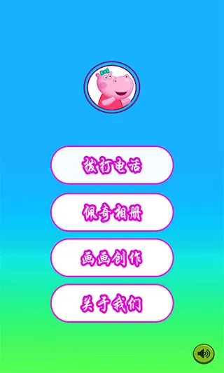 小猪佩奇来电话游戏 v2.2.1安卓版