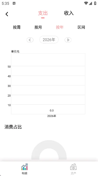 小猪存钱app官方版 小猪存钱app官方版