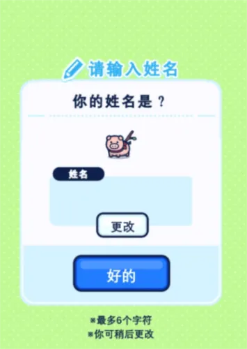 小猪幸存者游戏 v1.1.1 安卓版 小猪幸存者游戏 v1.1.1 安卓版