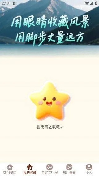 小猫旅行记app v1.0.2 最新版 小猫旅行记app v1.0.2 最新版