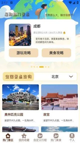 小猫旅行记app v1.0.2 最新版 小猫旅行记app v1.0.2 最新版