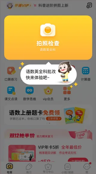 小猿AI官方版 v3.129.3安卓版