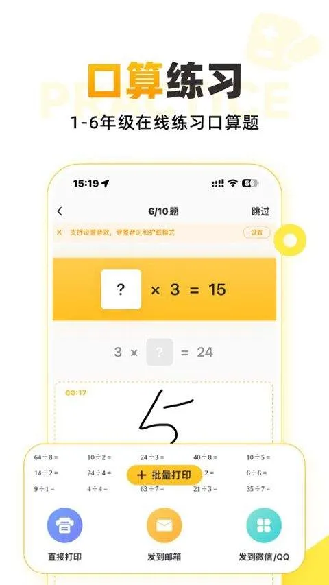 小猿AI官方版 v3.129.3安卓版