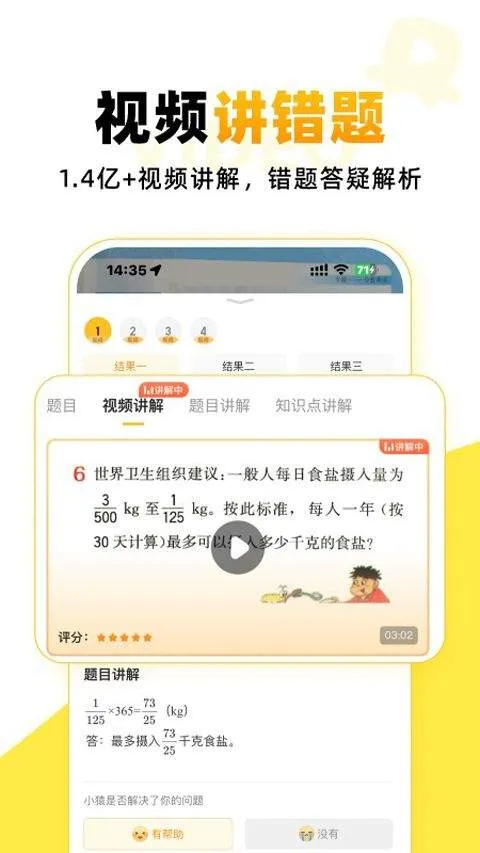 小猿AI官方版 v3.129.3安卓版
