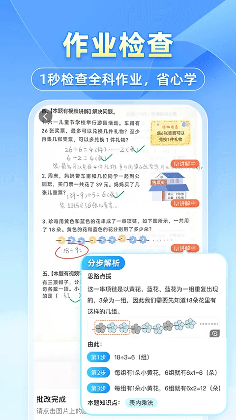 小猿拍照搜题app v11.87.1安卓版