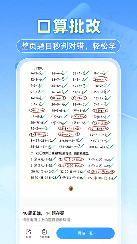 小猿拍照搜题app v11.87.1安卓版