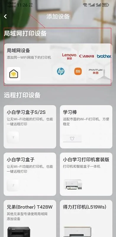 小白学习打印app下载安装 小白学习打印app下载安装