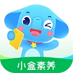 小盒素养app免费下载 v5.2.50 安卓版