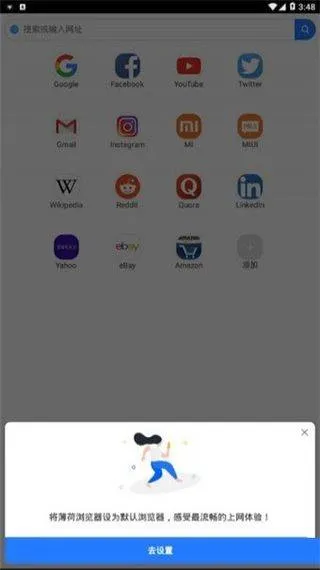 小米专用浏览器手机版 v14.53.0安卓版