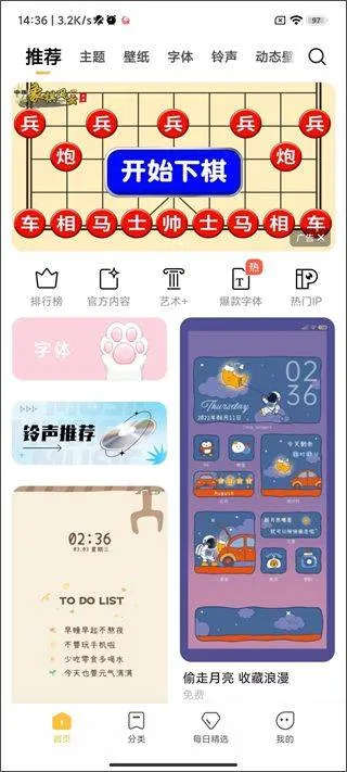小米个性主题国际版 v3.0.2.30安卓版