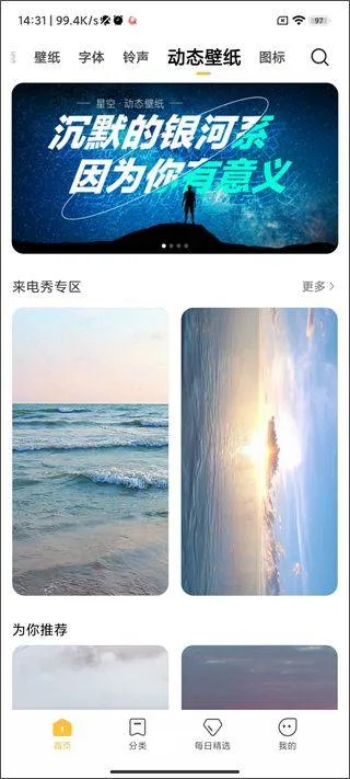 小米个性主题国际版 v3.0.2.30安卓版