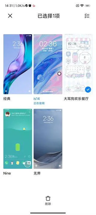 小米主题商店app v10.5.3.2安卓版