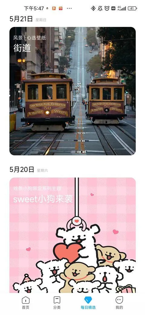 小米主题商店app v10.5.3.2安卓版
