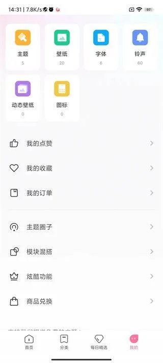 小米主题壁纸app v10.6.5.1安卓版