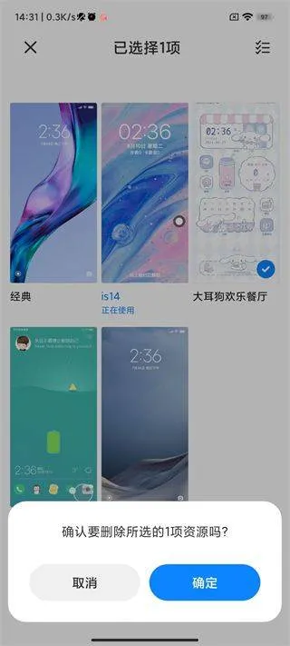 小米主题壁纸app v10.7.3.0安卓版