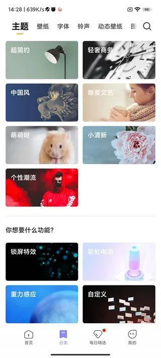 小米主题壁纸app v10.7.3.0安卓版