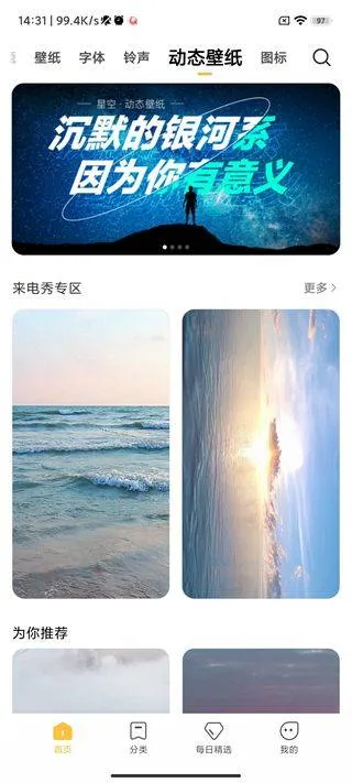 小米主题壁纸app v10.7.3.0安卓版