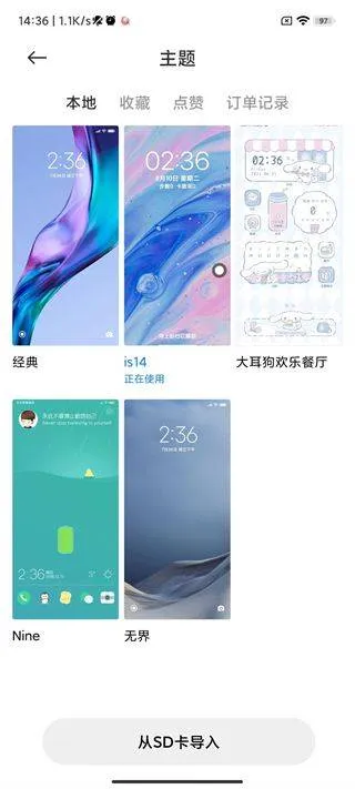 小米主题壁纸app v10.6.8.0安卓版