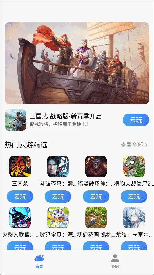 小米云游戏app v3.5.3.100安卓版