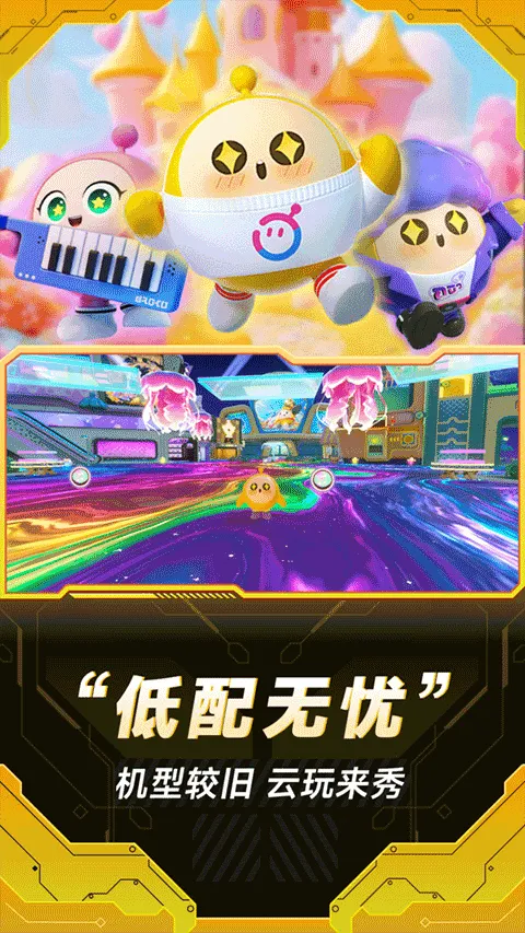 小米云游戏app v3.5.3.100安卓版