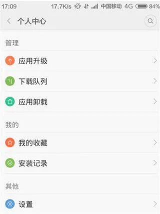 小米应用市场app v4.112.18安卓版