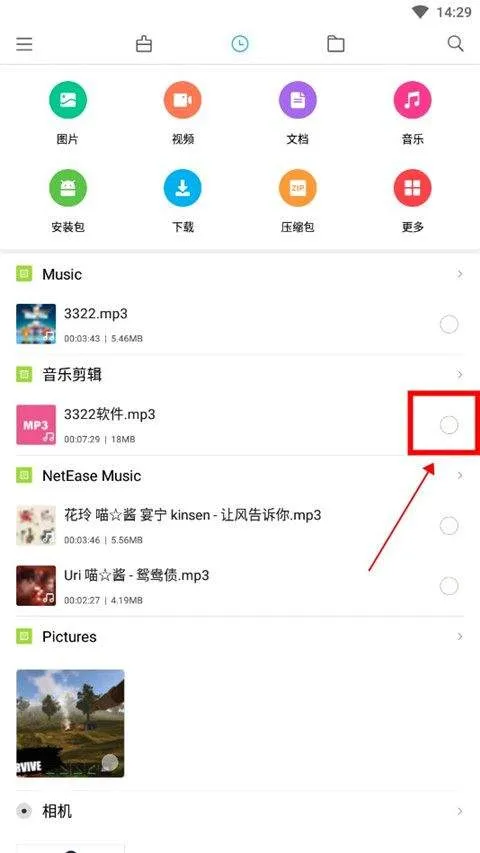小米文件管理器国际版 v1-250022安卓版