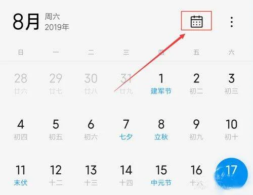 小米日历app最新版 v17.0.7.4安卓版