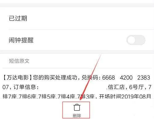 小米日历app最新版 v17.0.7.4安卓版