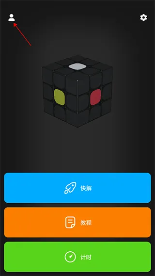小米智能魔方app v1.0.7安卓版