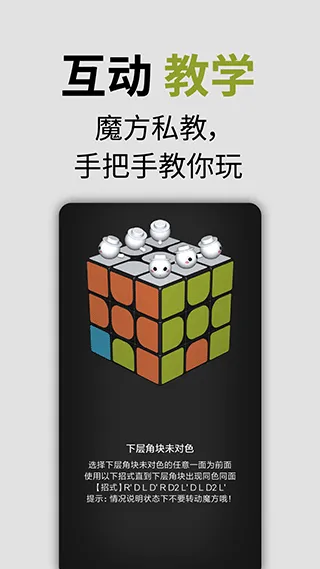 小米智能魔方app v1.0.7安卓版