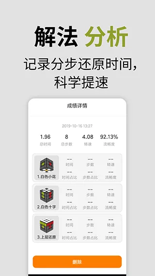 小米智能魔方app v1.0.7安卓版