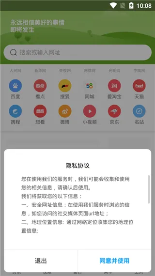 小米浏览器app官方正版 v20.14.1020318安卓版