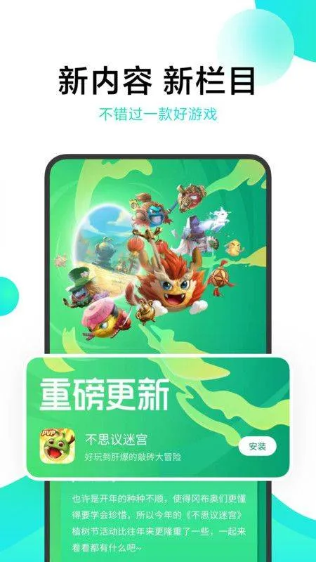 小米游戏中心官方版app v13.23.0.300安卓版