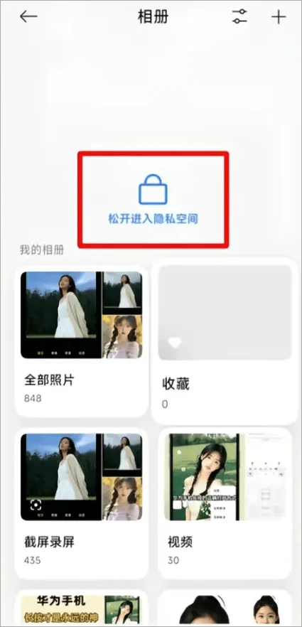 小米相册app v4.3.0.63安卓版