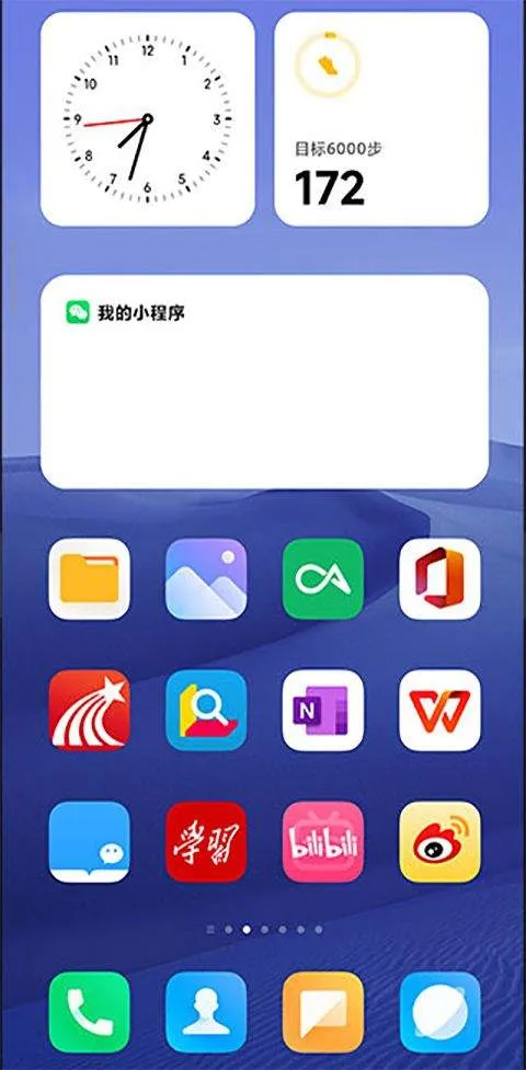小米系统桌面最新版 v6.01.05.1982手机版