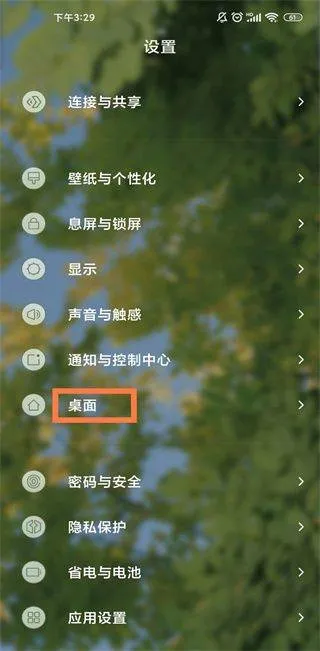 小米系统桌面最新版 v6.01.05.2239手机版