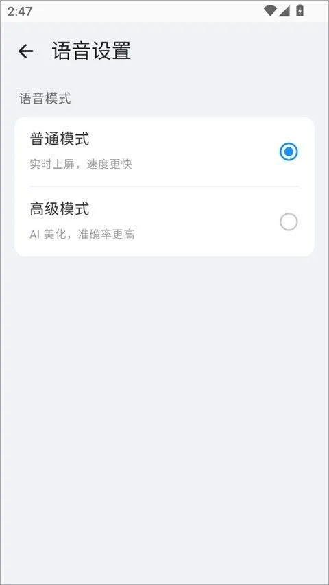 小米系统输入法app v3.0.3安卓版