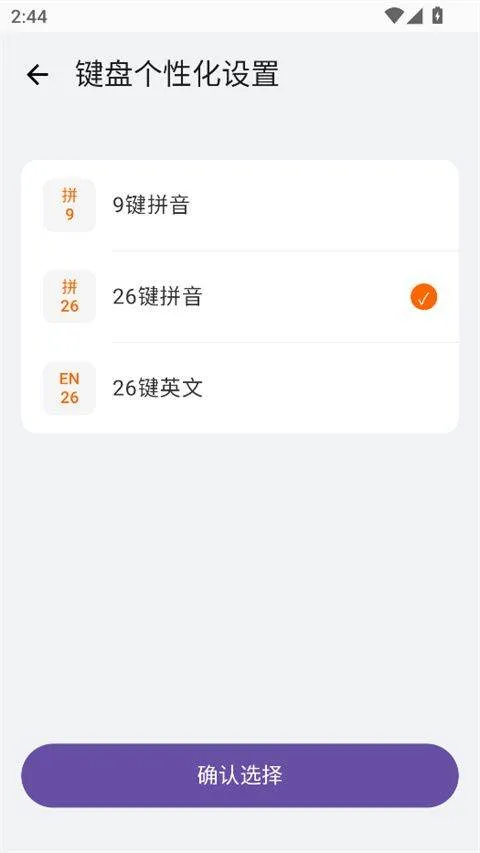 小米系统输入法app v3.0.3安卓版