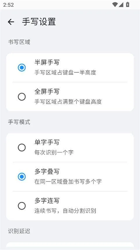 小米系统输入法app v3.0.3安卓版