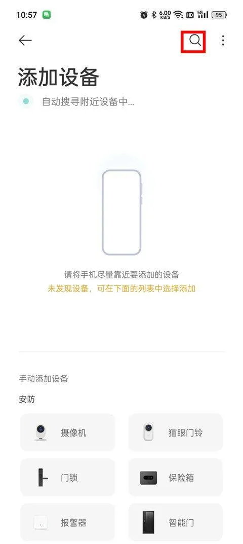小米行车记录仪app v11.3.703安卓版