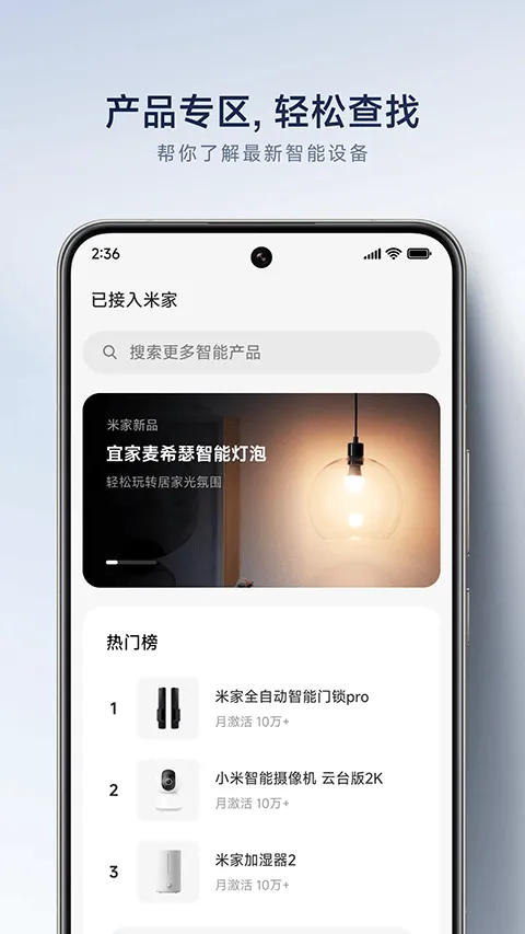 小米行车记录仪app v11.3.703安卓版
